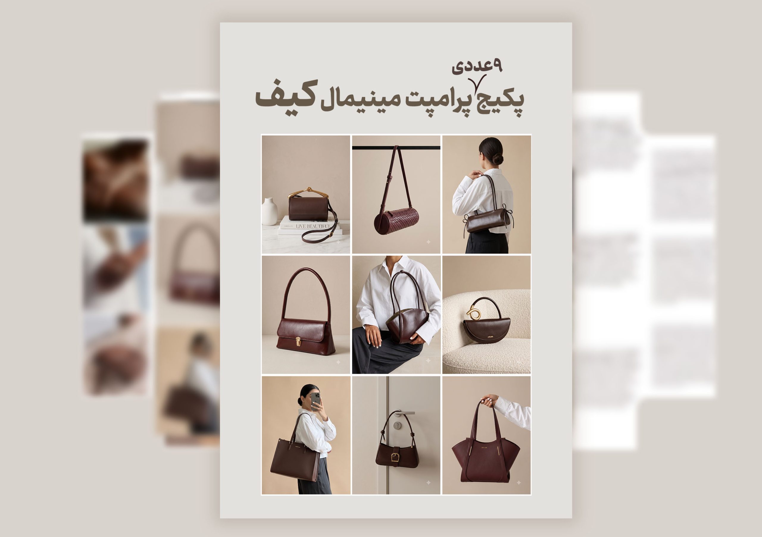 prompts Bag